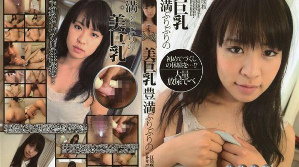 淫荡素人 江岛咲枝 JK-678